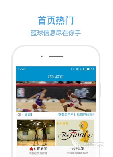 为什么可靠的篮球技术指导对初学者很重要?_2